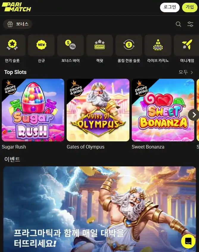 사용 가능한 모든 슬롯 머신이 있는 Parimatch 카지노